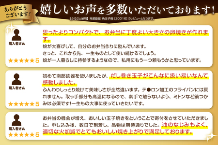 南部鉄器 角玉子焼 【OIGEN 作】 伝統工芸品 鉄フライパン キッチン用品 食器 日用品 調理器具 アウトドア キャンプ[Z0016]