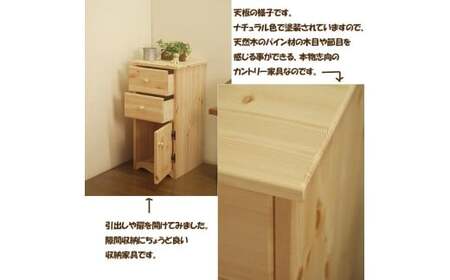ハンドメイド パイン材 カントリー家具 33幅 スリムキャビネット ナチュラル色 カントリー調 完成品 食器棚 木製 キャビネット リビングボード 収納棚 サイドボード リビング収納 おしゃれ アメリカン 福岡県 筑後市