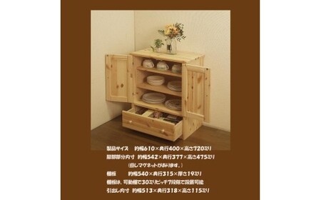 ハンドメイド パイン材 カントリー家具 60幅キャビネット（カップボード）ナチュラル色 カントリー調 完成品 食器棚 木製 キャビネット リビングボード 収納棚 サイドボード リビング収納 おしゃれ アメリカン 福岡県 筑後市