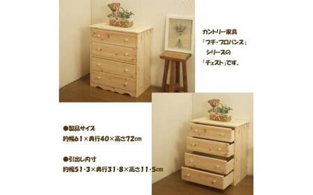 ハンドメイド パイン材 カントリー家具 60幅チェスト ナチュラル色 カントリー調 完成品 引き出し 収納 たんす 箪笥 おしゃれ アメリカン 福岡県 筑後市
