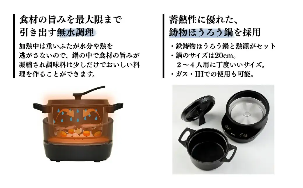 水無し電気鍋「KO TSU I RAZU」(TK-M020K)｜電気鍋