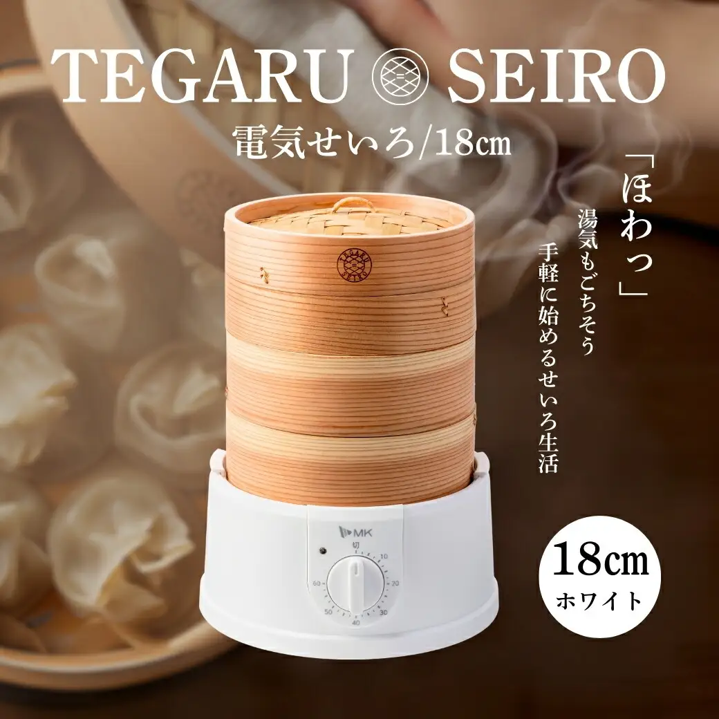 電気せいろ「TEGARU SEIRO」21cmタイプ/ブラック(EM-215K)｜せいろ