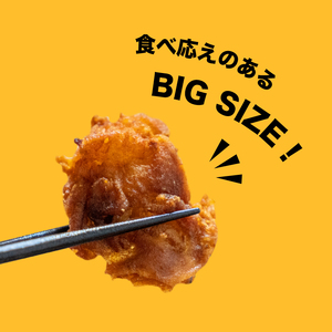 たこ 唐揚げ 1.6kg から揚げ AU