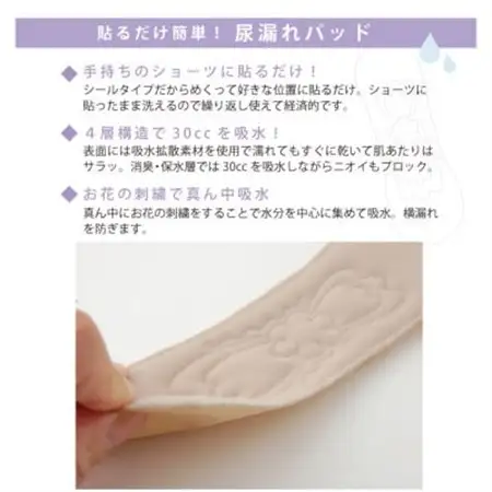 ピタガード 30 尿漏れパッド 女性用 吸水シート パウダーピンク【1687842】