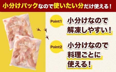 ＜宮崎県産若鶏モモ切身 1.8kg （300g×6袋） 3回定期便＞お申込みの翌月下旬頃に第一回目発送（12月は中旬頃）【c1518_kf】 鶏肉 肉 お肉 モモ もも肉 モモ肉 若鶏 鶏もも肉 チキン 冷凍 九州産 国産 宮崎県 高鍋町