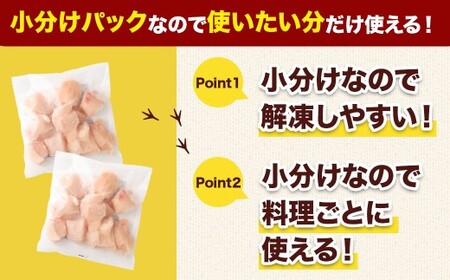 ＜宮崎県産若鶏ムネ切身IQF 1.75kg（250g×7袋）＞翌月末迄に順次出荷【c1519_kf】 鶏肉 肉 お肉 ムネ むね肉 ムネ肉 若鶏 鶏むね肉 チキン 冷凍 九州産 国産 宮崎県 高鍋町