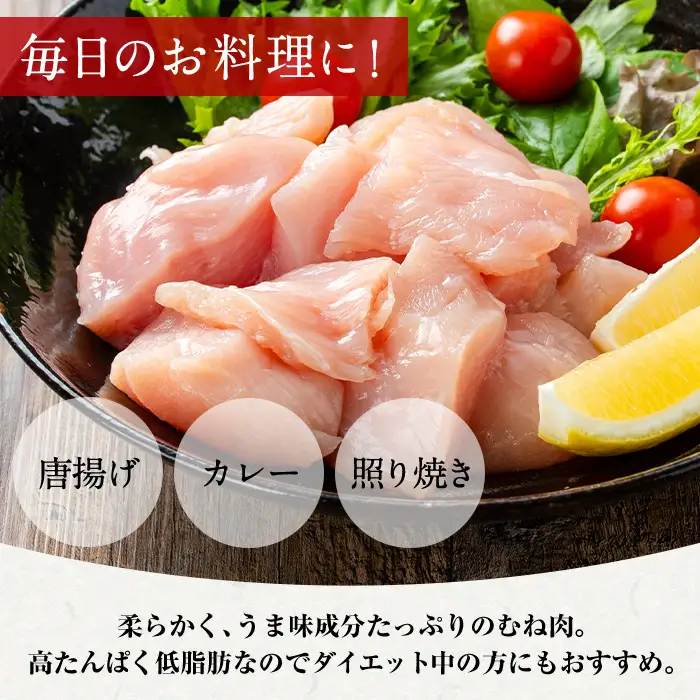 いずみどり むね肉 切身 小分け 300g×12袋 計3.6kg 【西尾】 i1193
