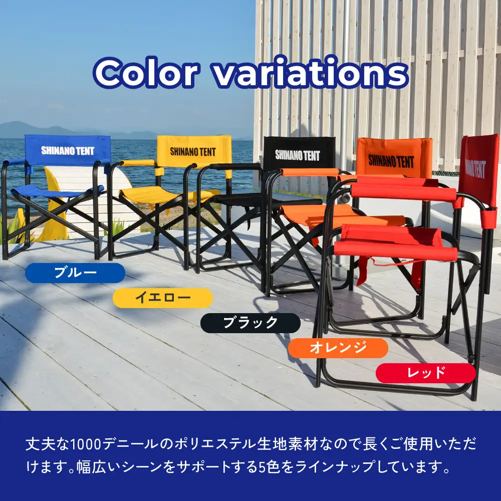 【シナノテント】ブランディングチェアACE＜ブルー＞｜京都 テントブランド 軽量・丈夫 椅子 人気