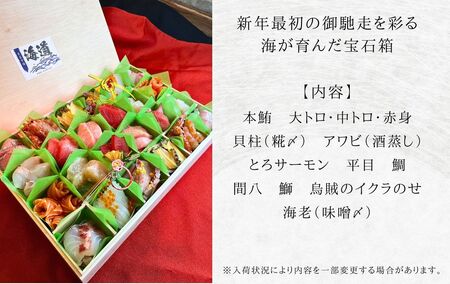 おせち＋特選お造り盛り合わせセット【ksd012】