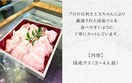 おせち＋国産クエ鍋セット【ksd014】