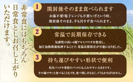 5年保存！ 備蓄おにぎり （梅かつお） 30個 （100g×30個） 計3kg おにぎり ご飯 ごはん 梅 うめ かつお カツオ 5年 非常備蓄食料 非常食 防災 保存食 備蓄 長期保存 非常用 ローリングストック 災害備蓄 防災備蓄 食品 おすすめ お取り寄せ