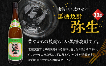 奄美 でしか造れない 黒糖焼酎 30度 飲みくらべ 3本セット 1800ml A185-019 焼酎 酒 お酒 アルコール 黒糖 本格焼酎 まんこい 弥生 瓶仕込 奄美でしか造れない セット 飲み比べ のみくらべ 受賞 優等賞受賞 ロック 水割り お湯割り 美味しい 川崎商店 ふるさと納税 鹿児島 奄美市 おすすめ ランキング プレゼント ギフト