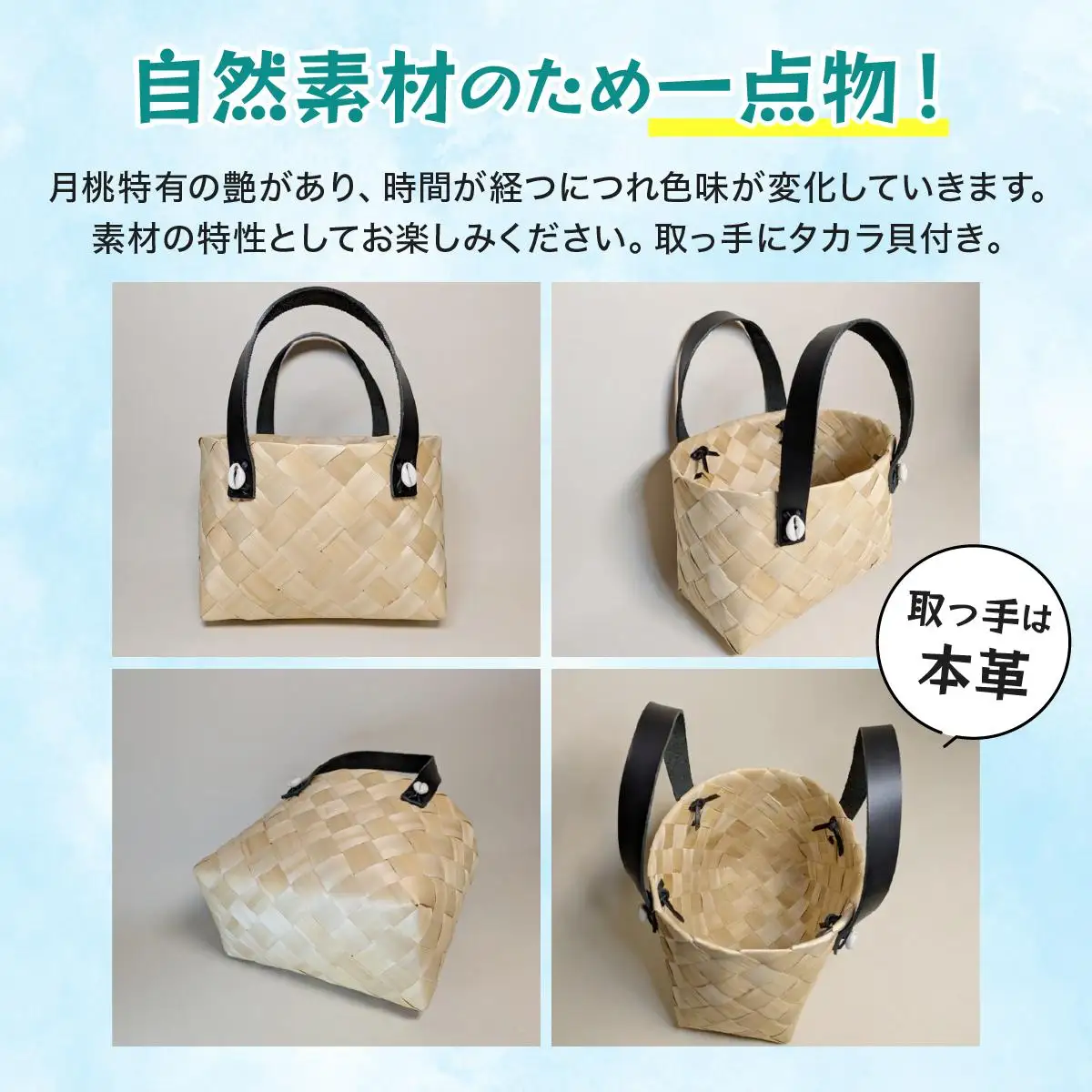 月桃かご編みバッグ(小)