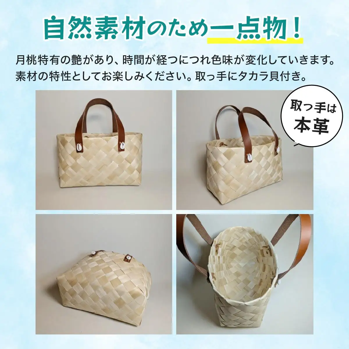 月桃かご編みバッグ(大)