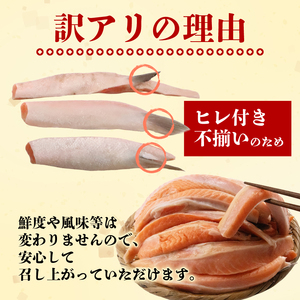 【 訳あり 】 鮭 ハラス 2.2kg | 鮭