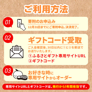 あとからセレクト【ふるさとギフト】6千円_ZZ1001