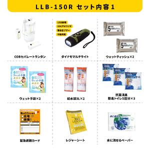 防災セット そなえるボックス 在宅避難用品 防災セット【16点】
