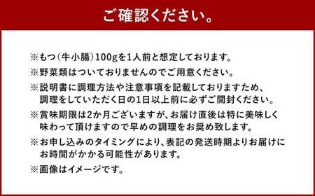 【プリプリの国産牛小腸のみ使用】 福岡ブランド 博多特選もつ鍋 4～5人前 （醤油味） もつ鍋 モツ鍋 もつ モツ 国産牛 牛肉 お肉 肉 ホルモン 小腸 九州 福岡県 太宰府市 冷凍