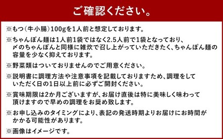 【プリプリの国産牛小腸のみ使用】 福岡ブランド 博多特選もつ鍋 10人前 （醤油味） もつ鍋 モツ鍋 もつ モツ 国産牛 牛肉 お肉 肉 ホルモン 小腸 九州 福岡県 太宰府市 冷凍