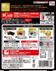 神田カレーグランプリ 欧風カレーボンディ　チーズカレー×10個 (a16-207)