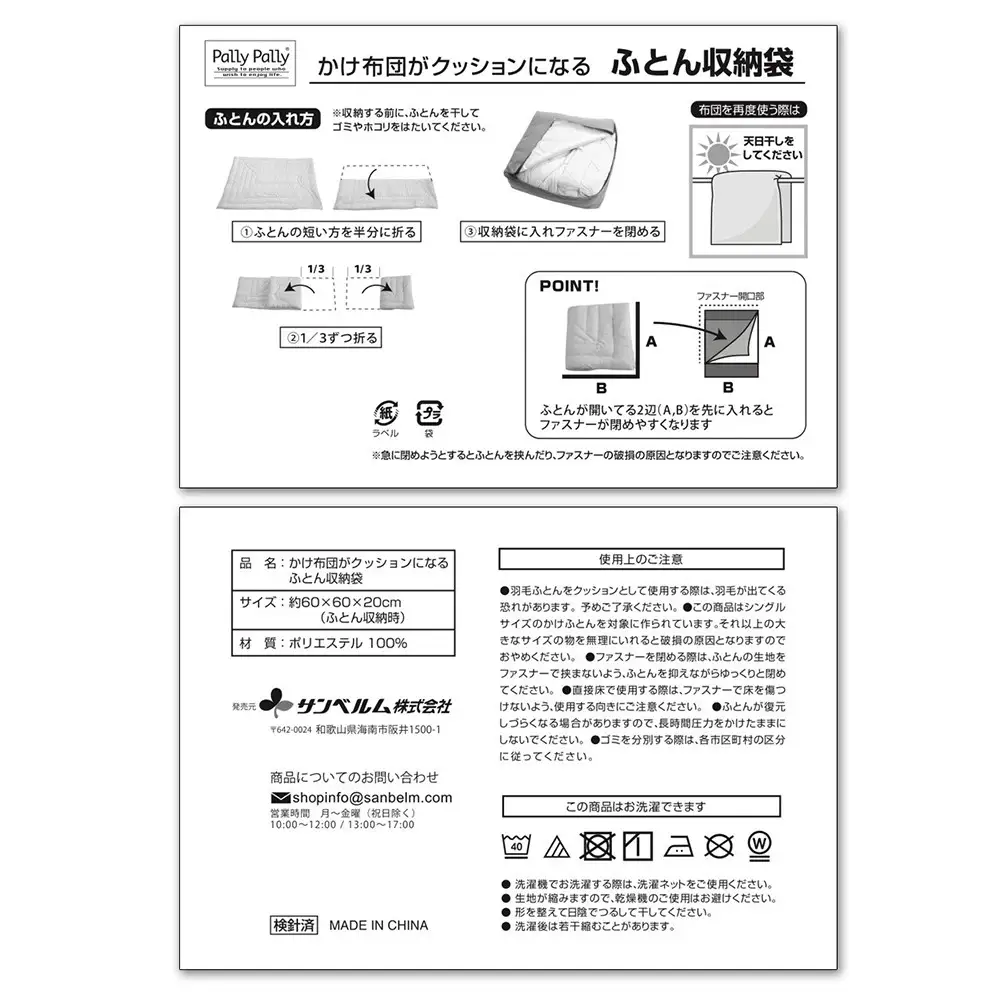 タオルやブランケットがクッションになる収納袋 オレンジ(OR)