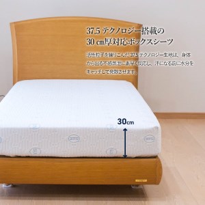 【爽快眠】DryCool　ボックスシーツ【30cm厚対応】（シングル）  寝具 洗える