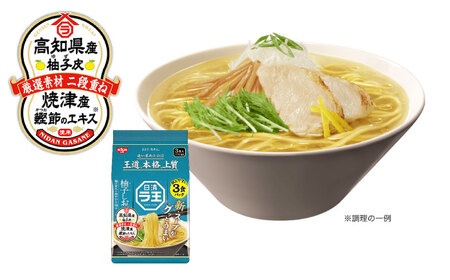 日清ラ王 柚子しお 3食×9 BIBI023 ラ王