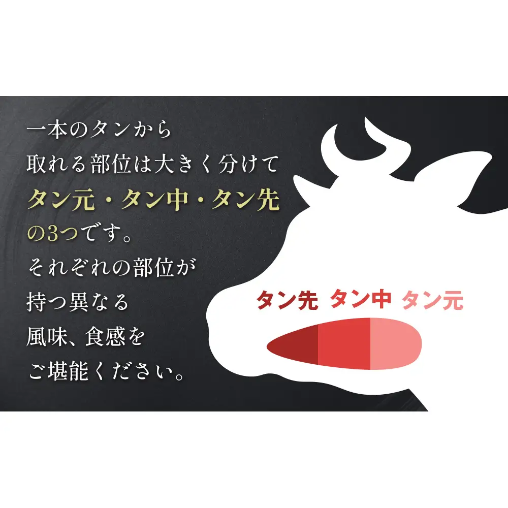 国産 牛タン （黒）塩味 1本丸ごと 650g以上 牛たん 黒タン 牛肉 肉 黒毛和牛 焼肉 真空パック