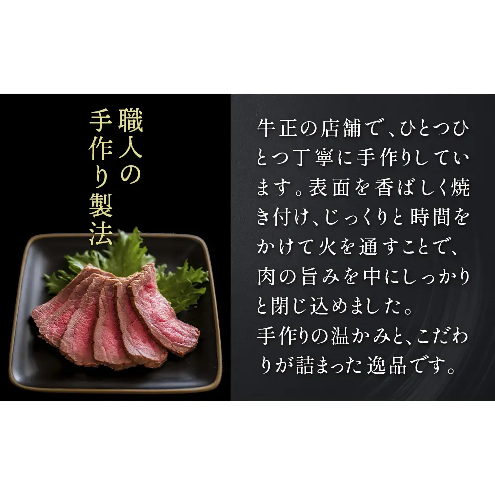 仙台牛 ローストビーフ 2パック （合計500g以上） 国産 牛肉 肉 もも肉 牛もも