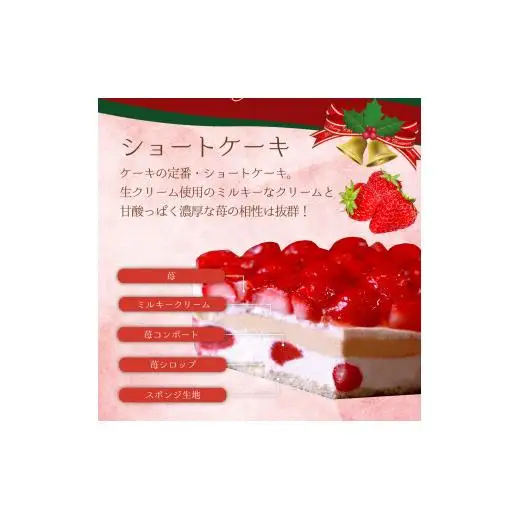 もりんのクリスマスケーキ　苺ショートケーキ_Z2600525