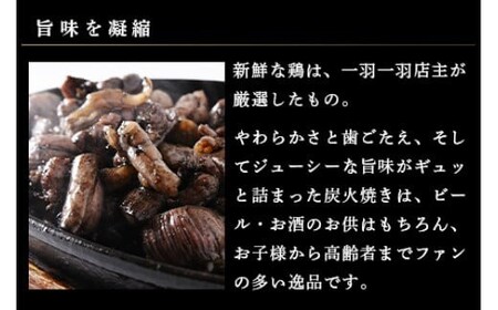 ＜炭火焼 やわらか 若鶏 もも 100g×14袋 3回定期便＞お申込みの翌月下旬頃に第一回目発送（12月は中旬頃）【c1524_ip】 1400g 1.4kg 合計4.2kg 焼鳥 焼き鳥 炭火焼き 鶏肉 肉 お肉 惣菜 おかず 宮崎県 高鍋町