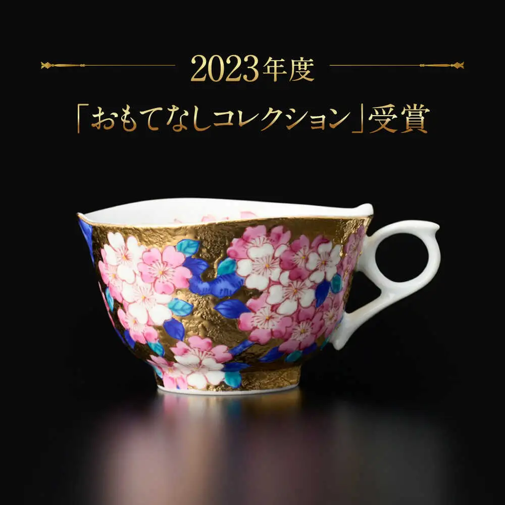 【金龍窯】金彩桜絵 珈琲碗[UBP030] コーヒー カップ