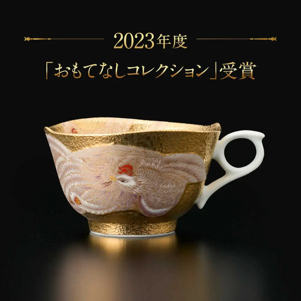 【金龍窯】金彩鳳凰図 珈琲碗[UBP032] コーヒー カップ