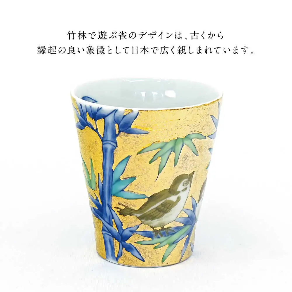 【金龍窯】金彩竹雀図 マグカップ[UBP035] マグカップ