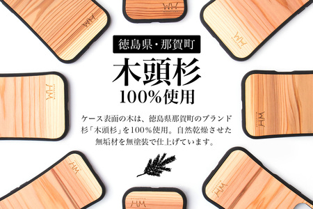 那賀町ブランド杉使用 木頭杉 iPhoneケース (対応機種：iPhone 15ProMax)【徳島県 那賀町 日本製 国産 木製 天然木 木目 ウッド 杉 スギ シリコン 無垢 無塗装 オープンタイプ スマホケース スマホカバー】WH-35