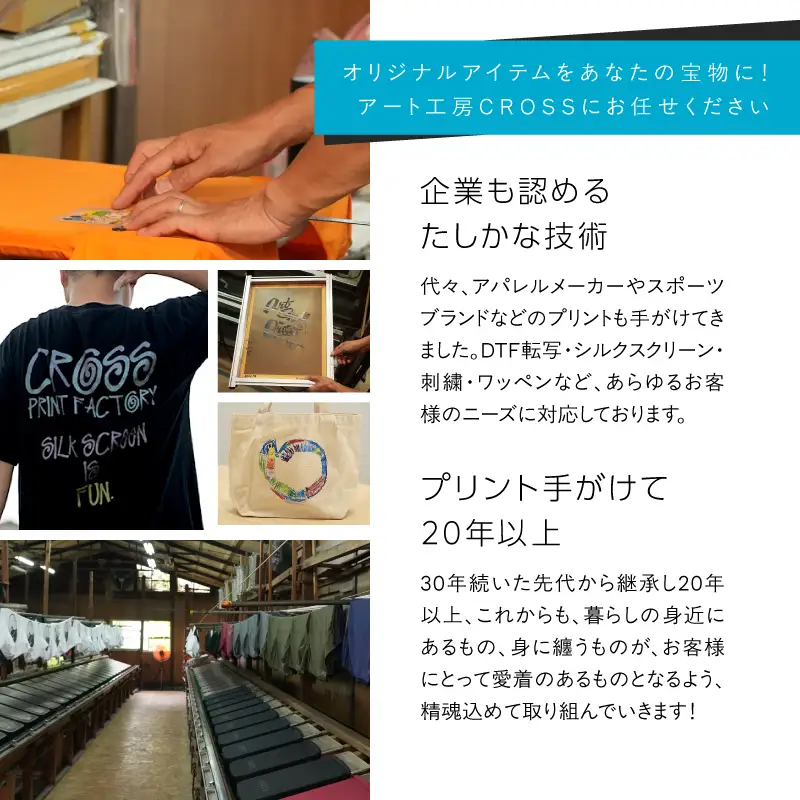 オリジナルウェア オーダー 電子チケット引換券 アート工房CROSS Tシャツ パーカ:5000円