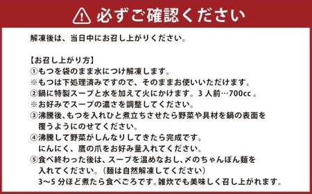 【12ヶ月定期便】 人気の博多もつ鍋 3人前 醤油味・味噌味を交互にお届け！  1ヶ月毎 12回 牛もつ 牛小腸 牛肉 お肉 ちゃんぽん麺 チャンポン麵 