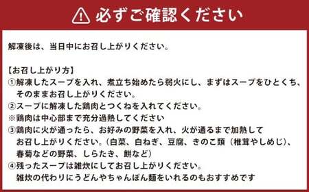 むなかた鶏使用 水炊き2人前 計1.1kg 鶏肉 鶏もも肉 鶏つくね お肉 丸鶏スープ 甘夏ぽん酢（180ml）