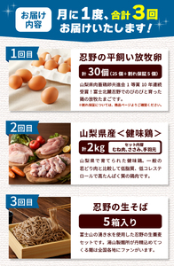 ＼＼忍野プレミアムセレクト／／＜人気グルメ3ヶ月定期便＞【全3回】 定期便