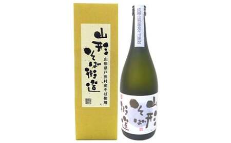 【新庄市×戸沢村 共通返礼品】最上のお酒 飲み比べセット 2種 米焼酎 そば焼酎  FAE-0011