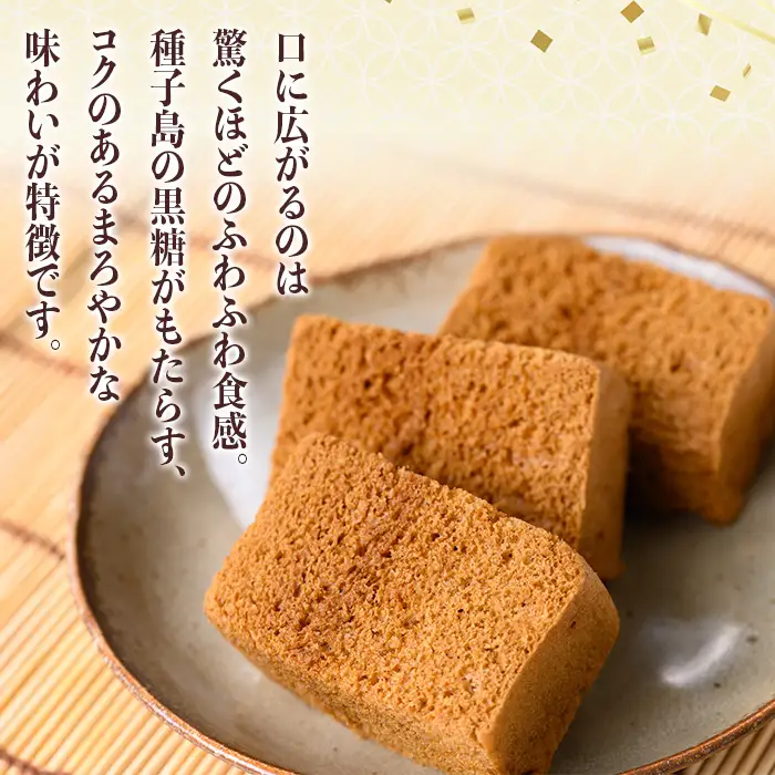 n393 黒糖 ふくれ 7個 鹿児島 種子島 郷土菓子 【菊水堂製菓】