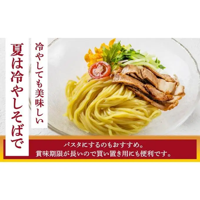 琉球美人 2食 （乾麺）粉末スープ付き サン食品 5パック 