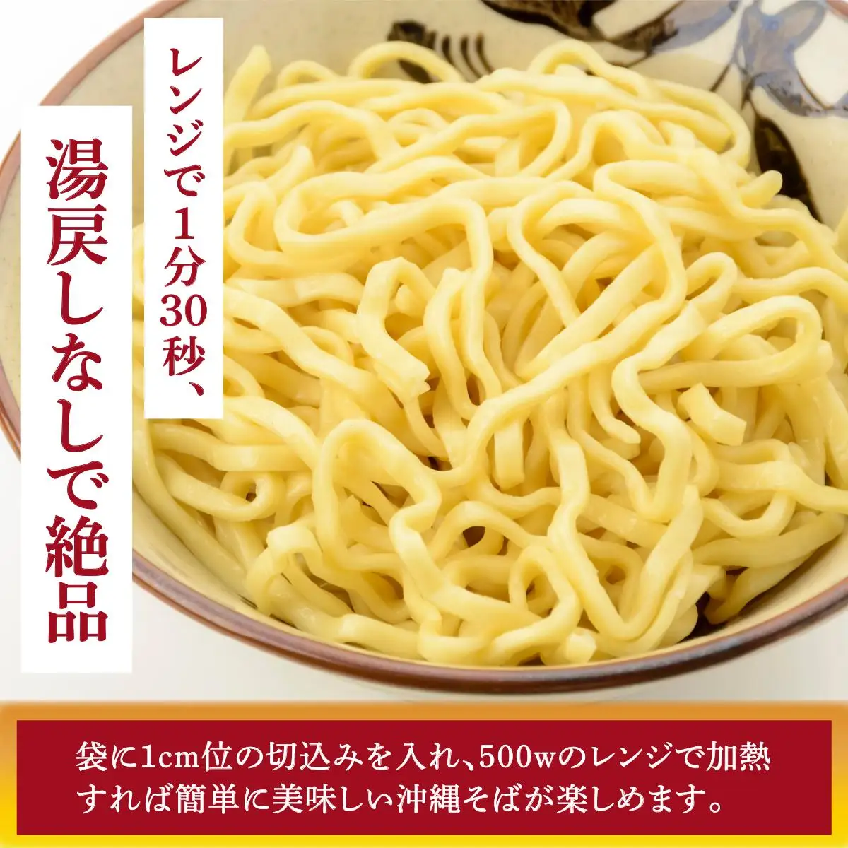 サン食品 沖縄そば(ロング麺) ゆで麺 1食(180g) 50パック 