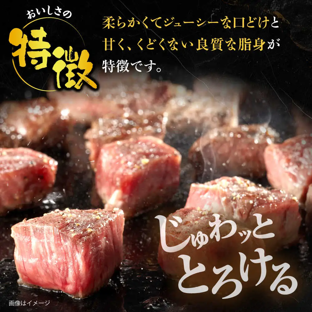 博多和牛 ロース サイコロステーキ用 400g[VET009]