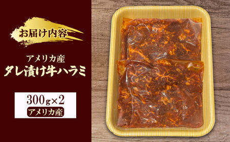 焼肉 アメリカ産 牛ハラミ 300g 冷凍 焼肉