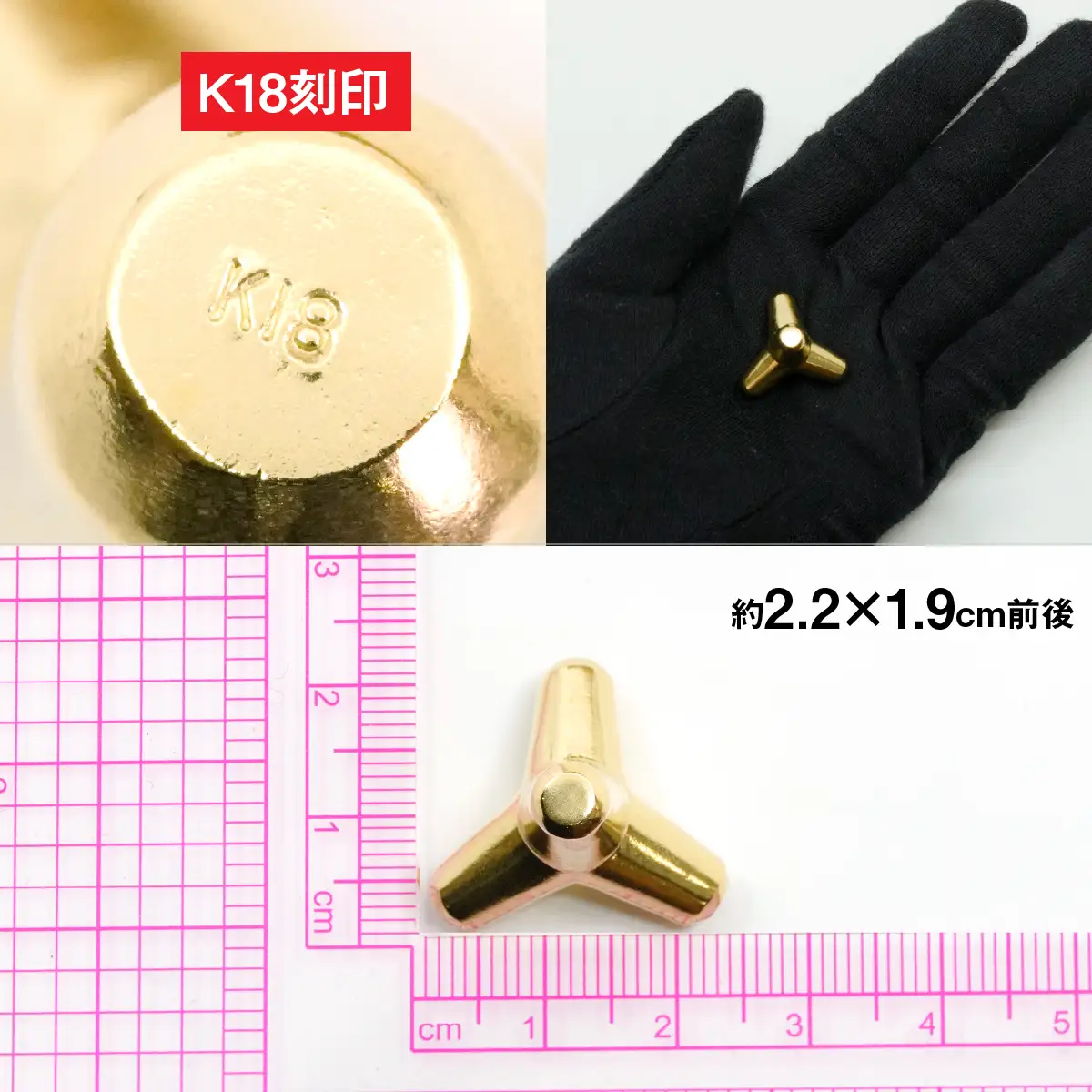 【置物】18金製（Ｋ18）消波ブロック ALPER044