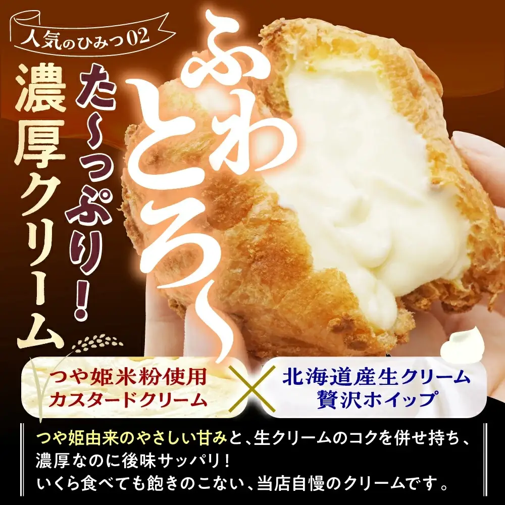 かみのやまシュー 6個 シュークリーム 0048-2603