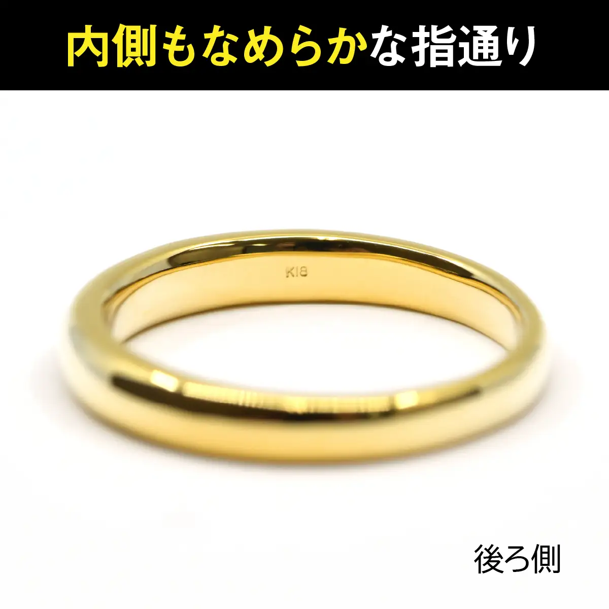 18金製（Ｋ18） 甲丸リングAタイプ ALPER061