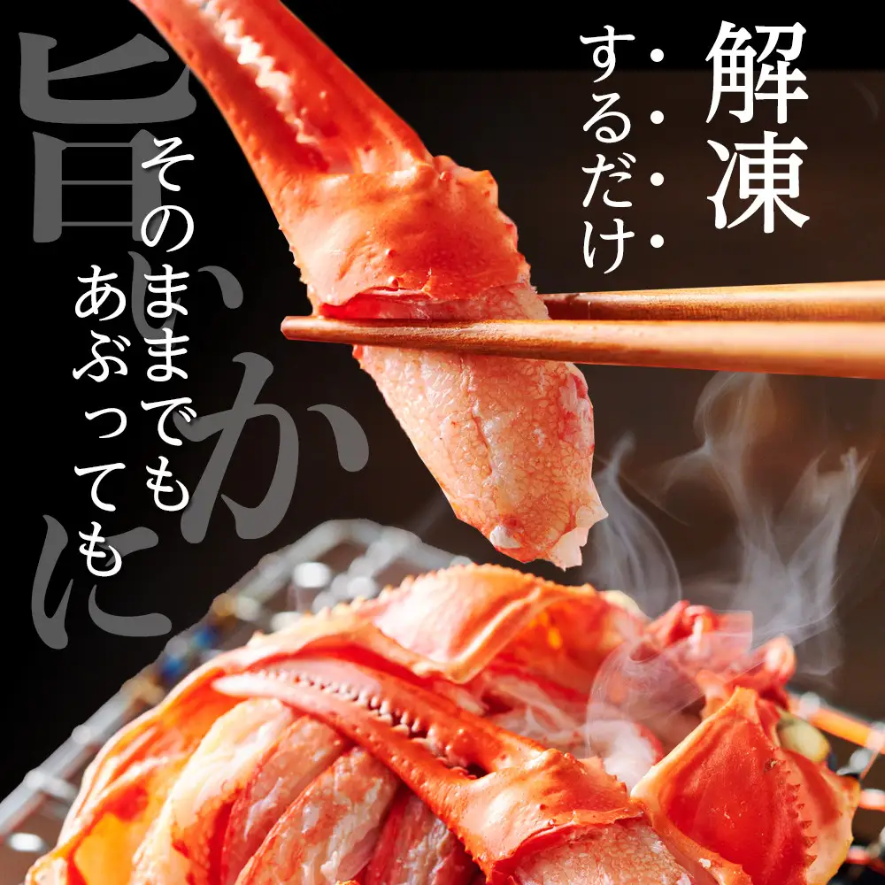 【先行予約 2026年11月中旬以降発送】数量限定 紅ズワイガニ 甲羅盛り 6個