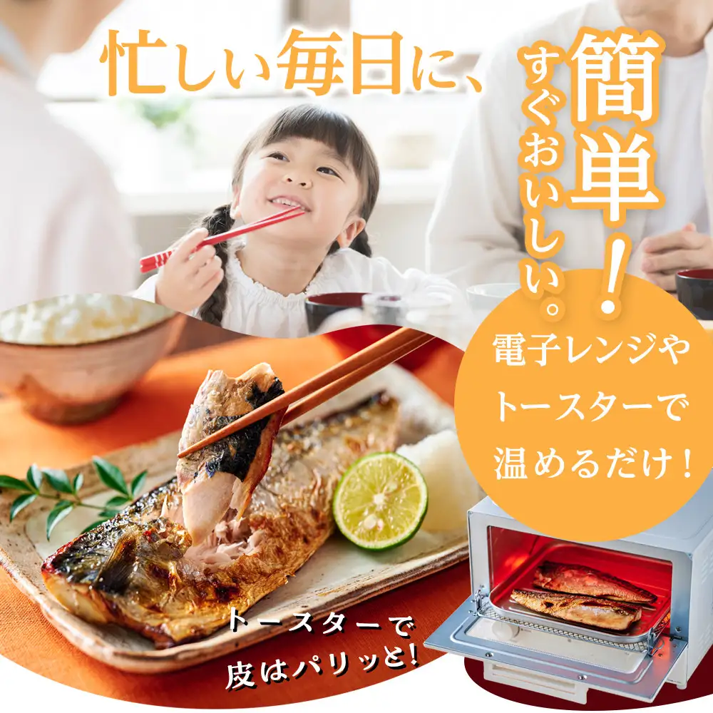 数量限定 甘塩サバ焼き 10個